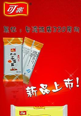 可兆食品圖片