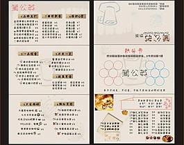 積分卡 奶茶積分卡圖片
