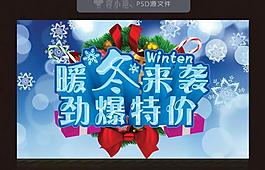 暖冬來(lái)襲圖片