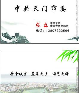 名片图片