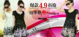 女裝banner圖片