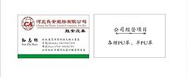 名片圖片