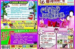 情人節(jié)海報(bào)圖片