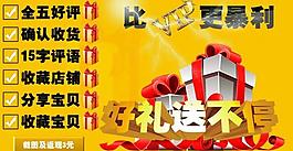評價好禮活動圖片