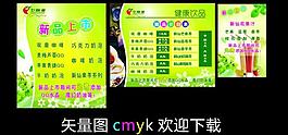 奶茶海報圖片