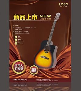 吉他產品海報設計圖片