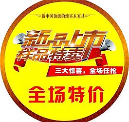 樣品特賣圖片