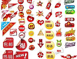 促銷廣告素材圖片