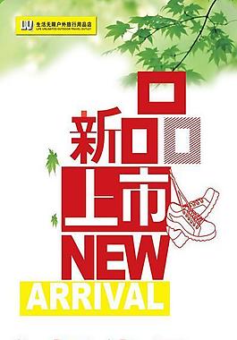安踏海報(bào)設(shè)計(jì)圖片