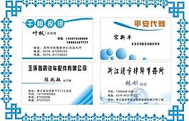 名片圖片