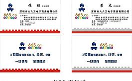 名片圖片