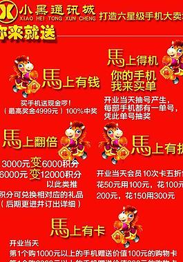 小黑通讯x展架图片