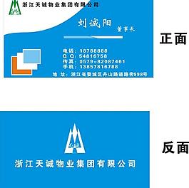 名片圖片
