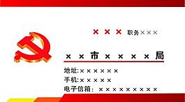名片圖片