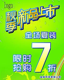 秋季 新品圖片