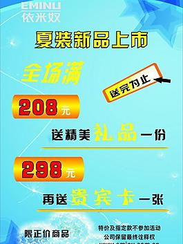 服裝海報(bào)圖片