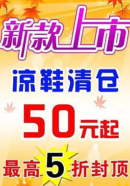 新款上市圖片