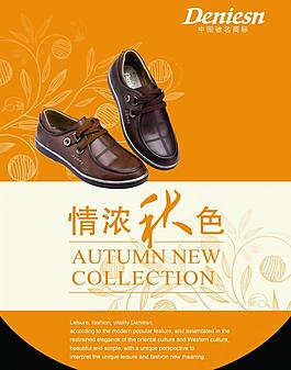 秋冬新品图片