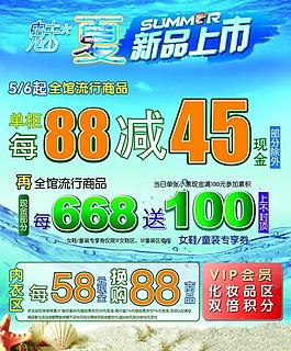 魅夏圖片