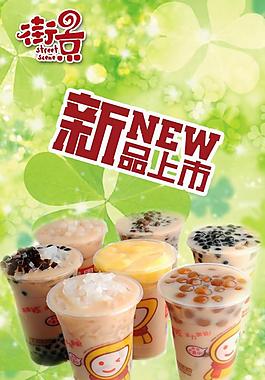 奶茶海報(bào)圖片