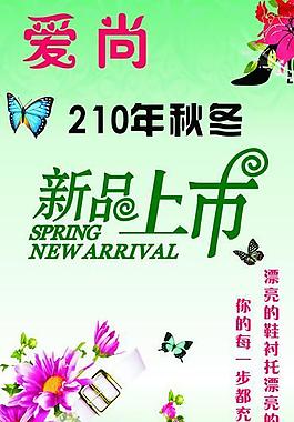 女鞋海報(bào)圖片