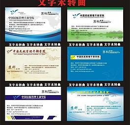 名片圖片