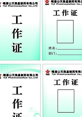 名片圖片
