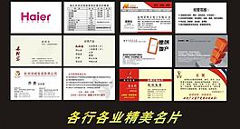 名片圖片