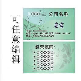名片圖片
