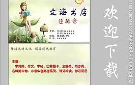 名片圖片