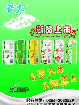 牛奶 健康圖片