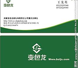名片圖片