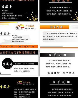 名片圖片