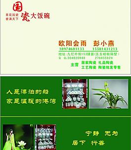 名片圖片