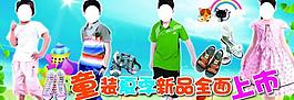 童裝海報(bào)圖片
