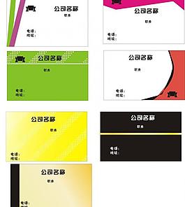 名片圖片