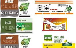 六種農(nóng)藥標(biāo)簽設(shè)計(jì)圖片