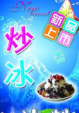 冷飲廣告圖片