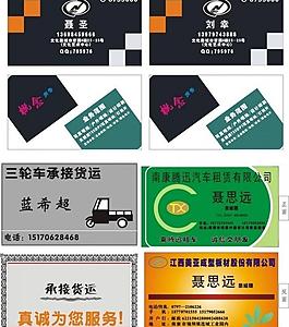 名片圖片
