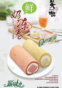 奶冻卷图片
