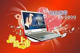 笔记本电脑广告图片
