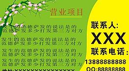 名片圖片