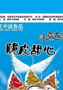 食品x展架設(shè)計圖片