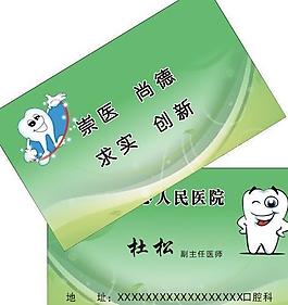 名片圖片