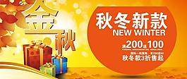 金秋图片