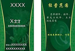 名片圖片