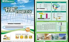 新品風幕機上市單張圖片