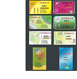 名片圖片