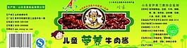 兒童營養牛肉醬標簽圖片