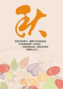 秋 新品促銷圖片